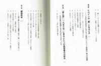 ストーリー・マンガとはなにか　手塚治虫と戦後マンガの「物語」　森下達
