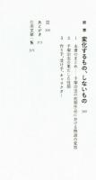 ストーリー・マンガとはなにか　手塚治虫と戦後マンガの「物語」　森下達
