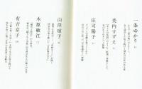 【文春新書】少女漫画家「家」の履歴書
