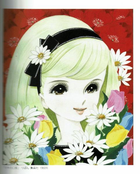 画集】牧美也子作品集 少女漫画からレディースコミックまで(牧美也子