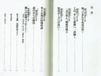 一文字隼人　仮面ライダー２号伝説　佐々木剛