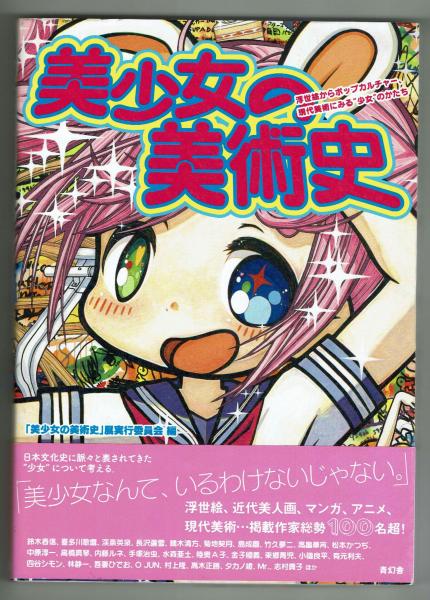 初版 アラーくん サンコミックス 永井豪とダイナミックプロ 朝日