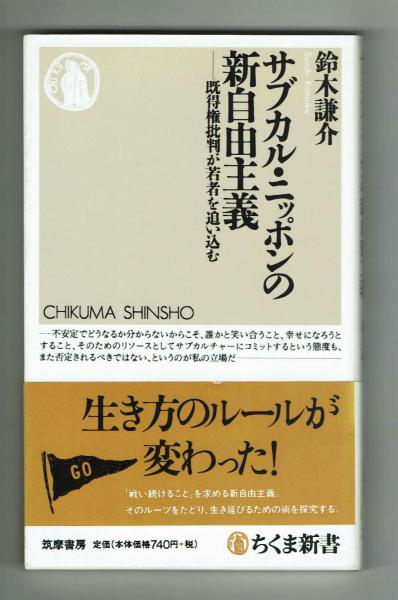 おれの愛と誠 悔いなき青春のために 装画ながやす巧・(梶原一騎