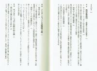 【ちくま新書】サブカル・ニッポンの新自由主義　鈴木謙介