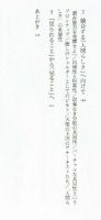 【ちくま新書】サブカル・ニッポンの新自由主義　鈴木謙介