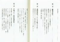 【集英社新書】手塚先生、締め切り過ぎてます！　福元一義