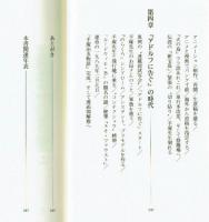 【集英社新書】手塚先生、締め切り過ぎてます！　福元一義