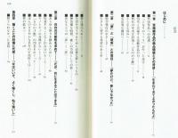 【竹書房新書】宮崎駿　夢と呪いの想像力　南波克行