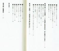 【竹書房新書】宮崎駿　夢と呪いの想像力　南波克行