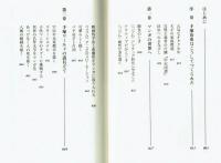 【アスキー新書】手塚治虫　知られざる天才の苦悩　手塚真