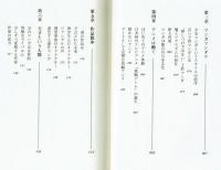 【アスキー新書】手塚治虫　知られざる天才の苦悩　手塚真