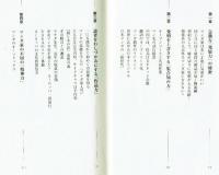 【小学館新書】竹と樹のマンガ文化論　内田樹×竹宮恵子