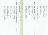 【小学館新書】竹と樹のマンガ文化論　内田樹×竹宮恵子