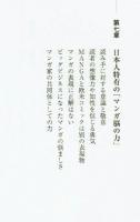 【小学館新書】竹と樹のマンガ文化論　内田樹×竹宮恵子