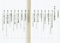 【河出文庫】藤子不二雄論　FとAの方程式　米沢嘉博