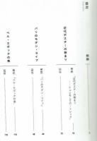 フランスのポスター　京都工芸繊維大学美術工芸資料館デザインコレクション