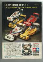 アクションデラックス　No.2　昭和54年特別増刊号