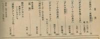 アクションデラックス　No.2　昭和54年特別増刊号