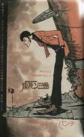 アクションデラックス　No.2　昭和54年特別増刊号