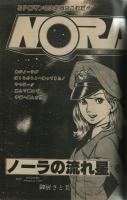 アクションデラックス　No.2　昭和54年特別増刊号