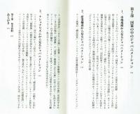 【角川oneテーマ21】「ジャパニメーション」はなぜ敗れるか　大塚英志