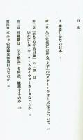 【角川oneテーマ21】物語論で読む村上春樹と宮崎駿　大塚英志