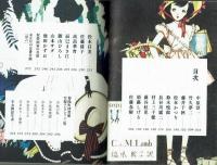 乙女のふろく　明治・大正・昭和の少女雑誌　【青幻舎ビジュアル文庫】