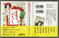 乙女のふろく　明治・大正・昭和の少女雑誌　【青幻舎ビジュアル文庫】