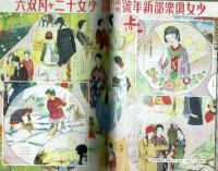 乙女のふろく　明治・大正・昭和の少女雑誌　【青幻舎ビジュアル文庫】