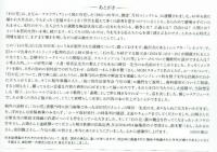 坂口尚　『石の花』　GOIDEBOOK　【MOM】
