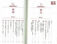 手塚治虫　壁を超える言葉　松谷孝征（手塚プロダクション社長）