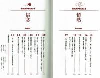 手塚治虫　壁を超える言葉　松谷孝征（手塚プロダクション社長）