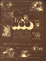 【創刊号】　Woo（ウー）　海外コミック専門誌　昭和47年7月号