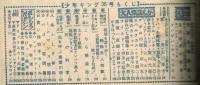 週刊少年キング 1970年 No.36 (8月30日号）