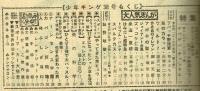 週刊少年キング 1970年 No.38 (9月13日号）