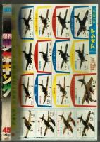 週刊少年キング 1970年 No.45 (11月1日号）