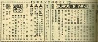 週刊少年キング 1970年 No.45 (11月1日号）