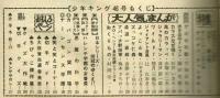 週刊少年キング 1970年 No.46 (11月8日号）