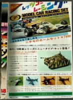 週刊少年キング 1970年 No.48 (11月22日号） / 夢野書店 / 古本