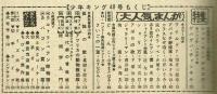 週刊少年キング 1970年 No.48 (11月22日号）