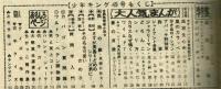 週刊少年キング 1970年 No.49 (12月1日号）