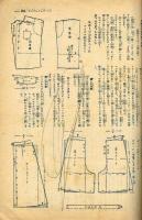 少女ロマンス　昭和25年10月号