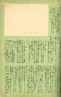 少女ロマンス　昭和25年10月号