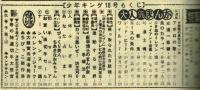 週刊少年キング　昭和45年No.18　「アポロの歌」初回掲載号