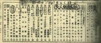 週刊少年キング　昭和45年No.17　4月19日号