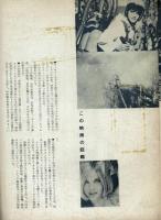 【映画パンフレット】　続黄金の七人　レインボー作戦　昭和41年　