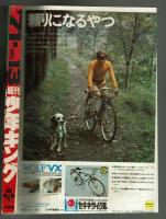 週刊少年キング 1971年No,13　ジョージ秋山「ずんばらりん」初回掲載号