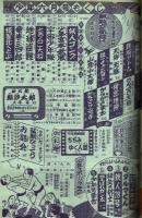 少年　昭和32年6月号本誌