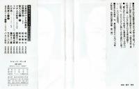 ショートピース　【大友克洋自選作品集・１】　初版　奇想天外社