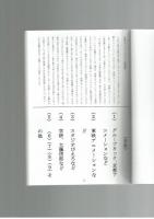 【同人誌】宗教とアニメーション〜宗教団体製作のアニメーション